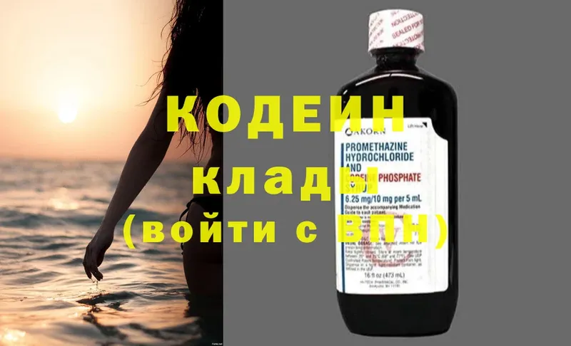 Кодеиновый сироп Lean Purple Drank  как найти   Волгодонск 