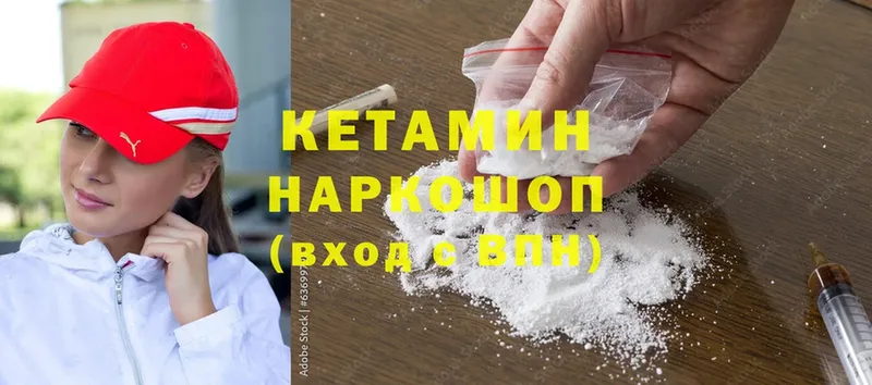 Кетамин ketamine  Волгодонск 