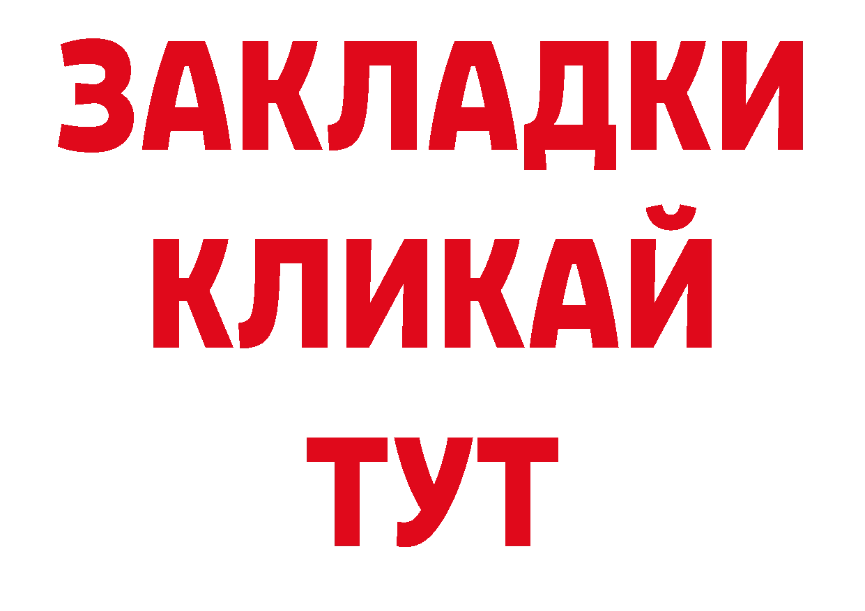 Продажа наркотиков сайты даркнета клад Волгодонск