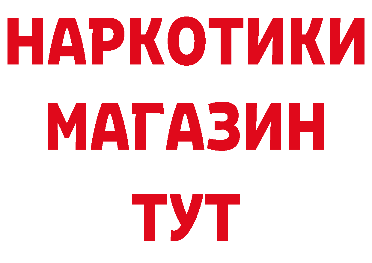 Бутират BDO 33% вход это blacksprut Волгодонск